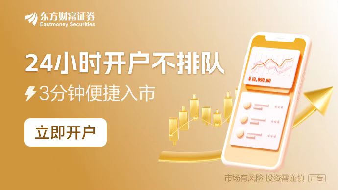 东方财富财经早餐 1月24日周五(图3)