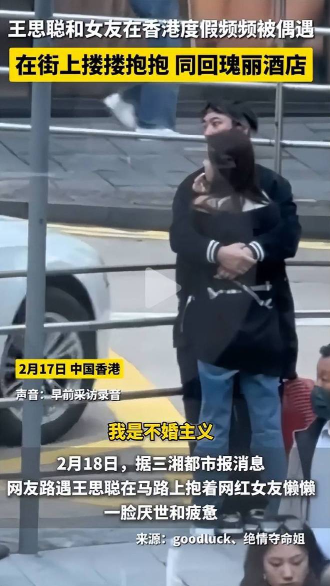 王思聪与女友懒懒香港街头撒糖网友：可爱在性感面前一文不值(图3)