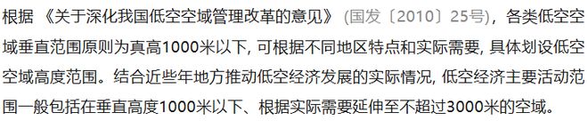 无人机与eVTOL：中国低空经济的双引擎