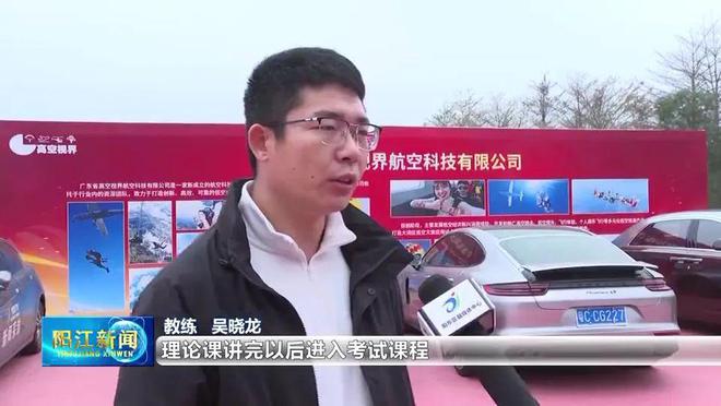熊猫体育资讯：广东新晋网红打卡地！在阳江4000米高空自由落体是种什么体验？(图4)