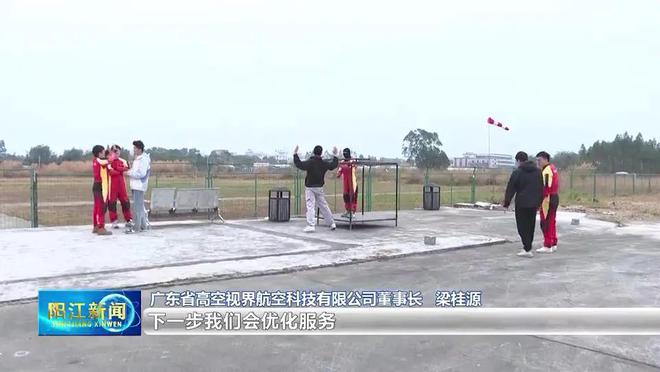 熊猫体育资讯：广东新晋网红打卡地！在阳江4000米高空自由落体是种什么体验？(图8)