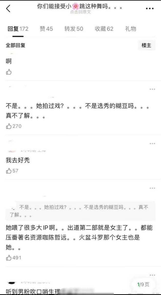 女明星吴宣仪跳舞遭审判衣着性感舞台尺度大表演风格引发争议(图8)