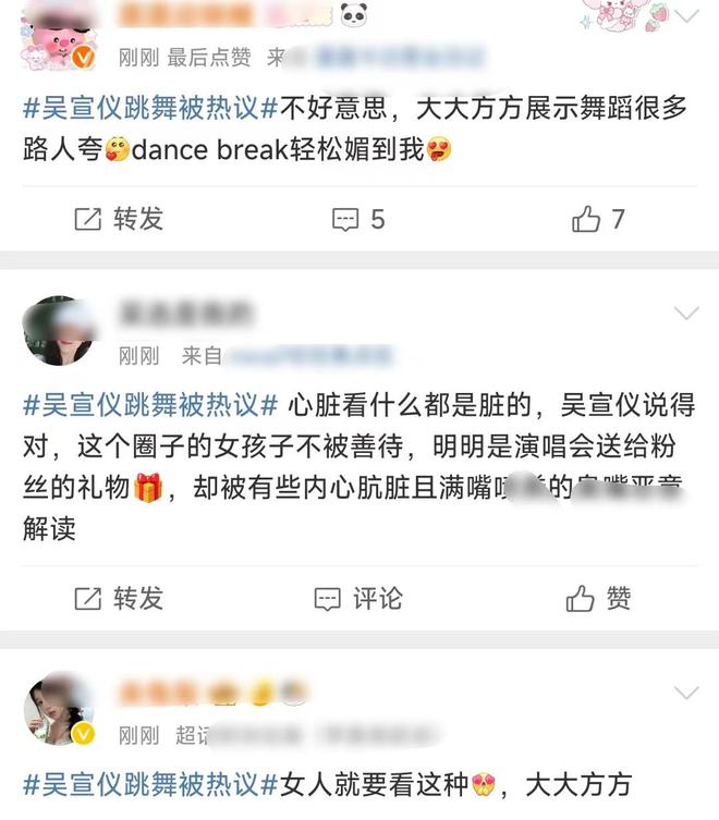 女明星吴宣仪跳舞遭审判衣着性感舞台尺度大表演风格引发争议(图7)