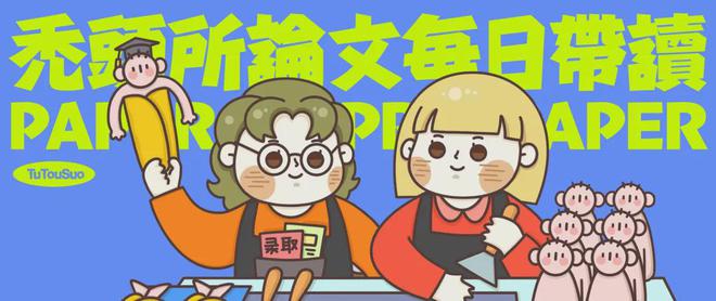 TTS新传论文带读：“转文化”这个概念必须码住!!国际传播超热门!!
