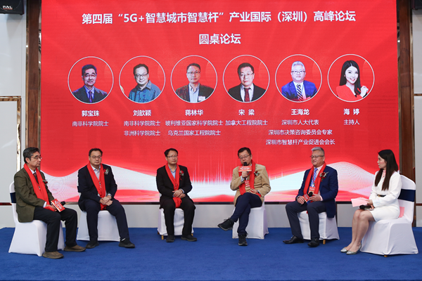 第四届“5G+智慧城市智慧杆”产业国际(图6)