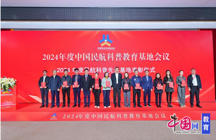 熊猫体育：成都航院：心向远航打造融入航空报国精神的“3344”成航科普范式(图1)