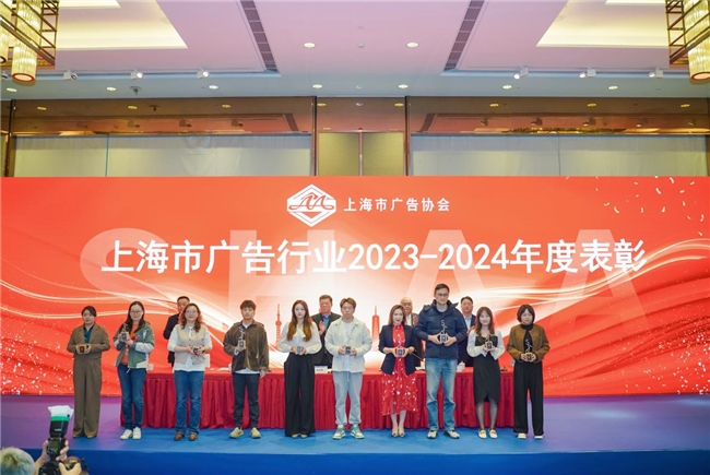 熊猫体育资讯：喜报！千机科技荣获上海市广告行业2023—2024年度“数字广告新锐企业”并成为理事成员！