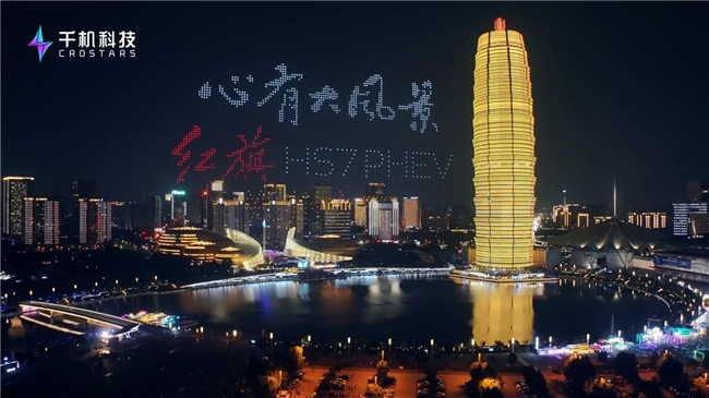 熊猫体育资讯：喜报！千机科技荣获上海市广告行业2023—2024年度“数字广告新锐企业”并成为理事成员！(图2)