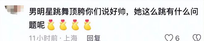 熊猫体育：吴宣仪生日会跳舞惹争议现场脱衣换装尺度之大引男粉吹口哨(图13)