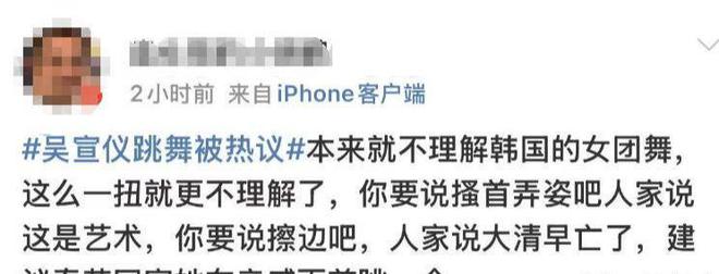 熊猫体育：吴宣仪生日会跳舞惹争议现场脱衣换装尺度之大引男粉吹口哨(图15)