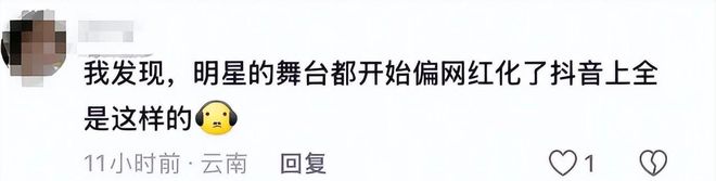 熊猫体育：吴宣仪生日会跳舞惹争议现场脱衣换装尺度之大引男粉吹口哨(图16)