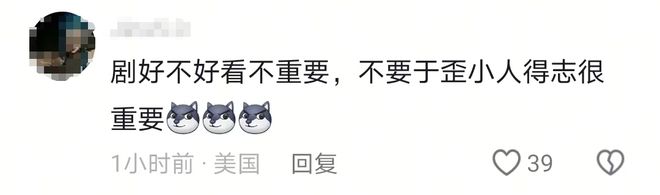 熊猫体育资讯：于正新剧《五福临门》定档差评一片：开播前“得罪了”一大波剧粉(图4)