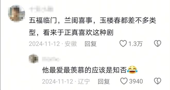 熊猫体育资讯：于正新剧《五福临门》定档差评一片：开播前“得罪了”一大波剧粉(图3)