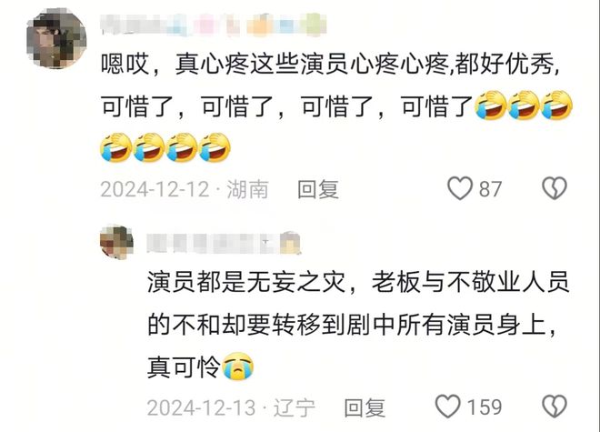 熊猫体育资讯：于正新剧《五福临门》定档差评一片：开播前“得罪了”一大波剧粉(图7)
