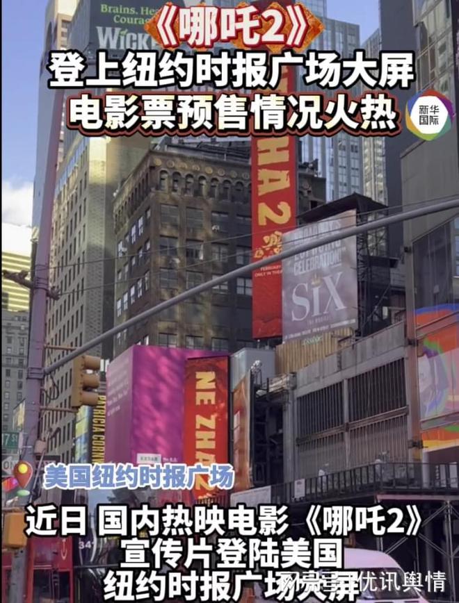 《哪吒2》：从舆情视角看中国文化自信的崛起(图2)