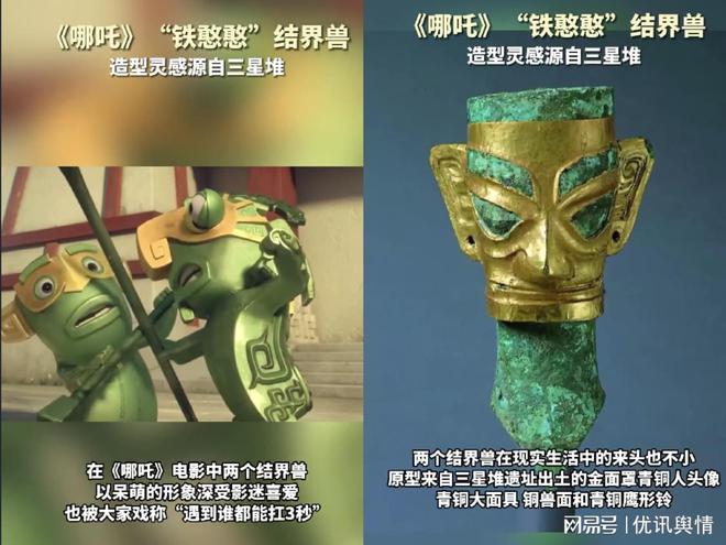 《哪吒2》：从舆情视角看中国文化自信的崛起(图6)