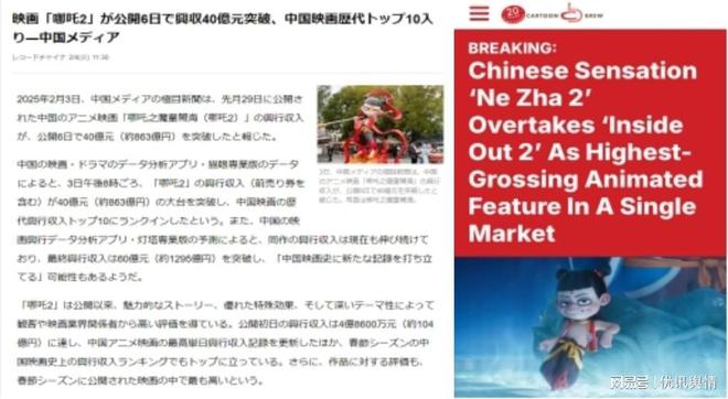 《哪吒2》：从舆情视角看中国文化自信的崛起(图5)