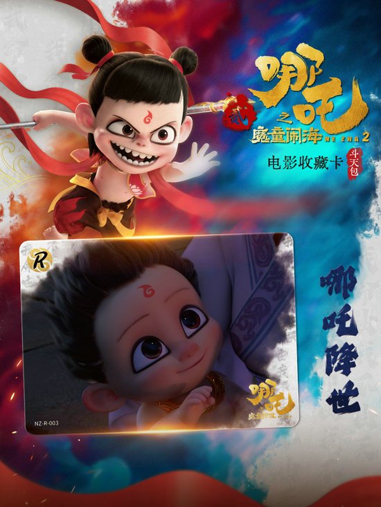 从银幕到指尖的国潮风暴解码《哪吒2》卡牌现象级“破圈”