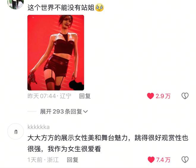 “搔首弄姿”还不害臊内娱为艺术献身的“流氓真相”该打破了(图10)