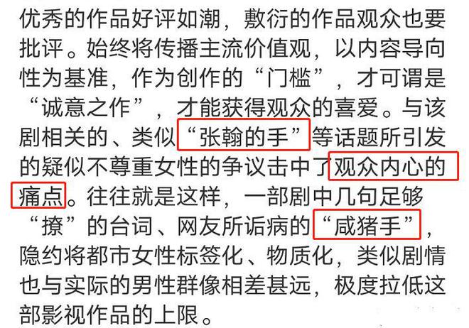 “搔首弄姿”还不害臊内娱为艺术献身的“流氓真相”该打破了(图25)