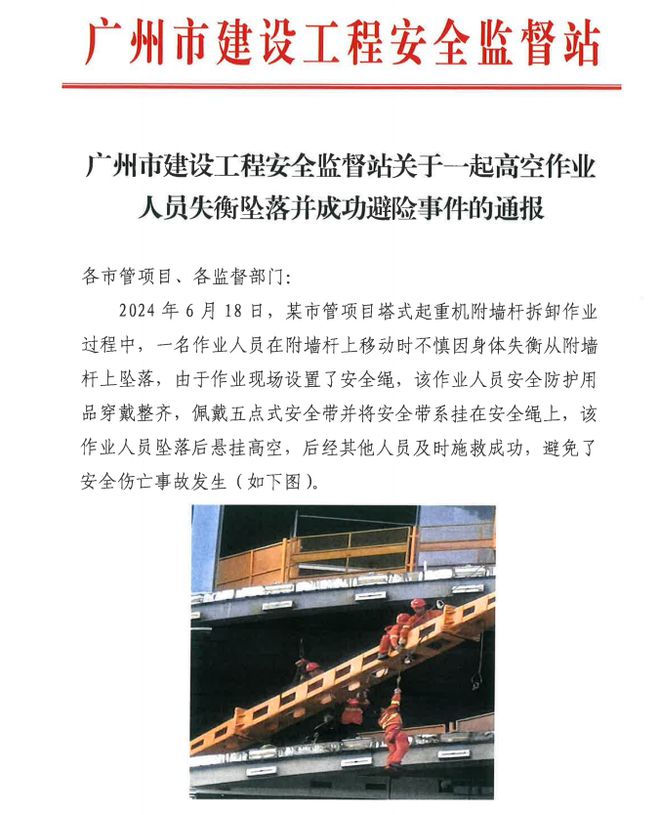 惊险！人员高空坠落安全带保命！为什么要戴安全带？这就是答案！