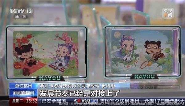 熊猫体育资讯：小马宝莉卡生产商卡游 为传统文化传播架桥铺路