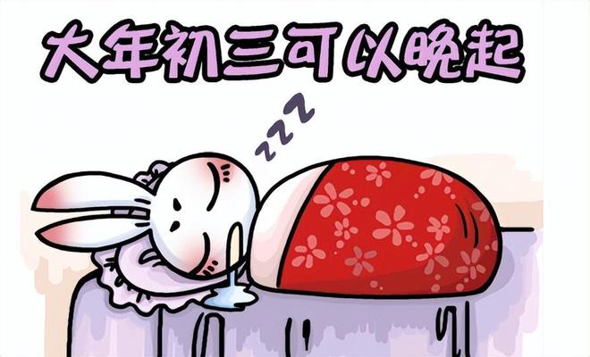 熊猫体育资讯：正月初一至初七都是什么日子？分别要注意哪些？建议收藏！(图7)