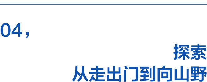 熊猫体育资讯：穿越障碍遇见身体里的英雄(图9)
