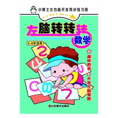 熊猫体育资讯：意味飞行广告