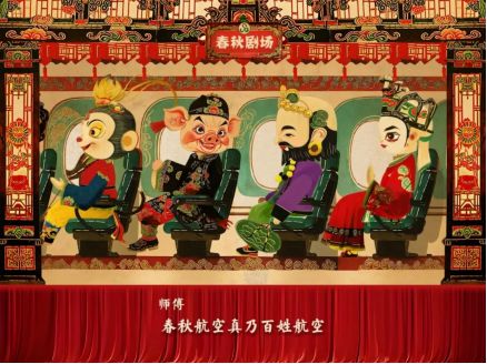 民航活力尽显 “飞”出红火开年(图5)