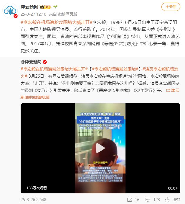 熊猫体育资讯：大喊“走开”知名男演员机场发飙