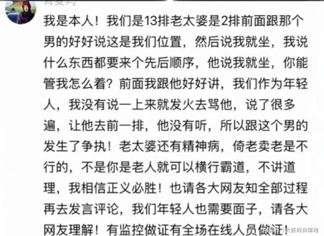 母子电影院霸座事件最新后续来了