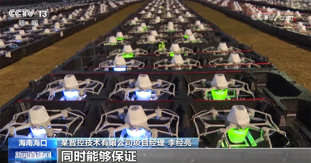 无人机表演秀背后科技力量展现“硬实力” 企业技术迭代升级接连“上新”(图6)