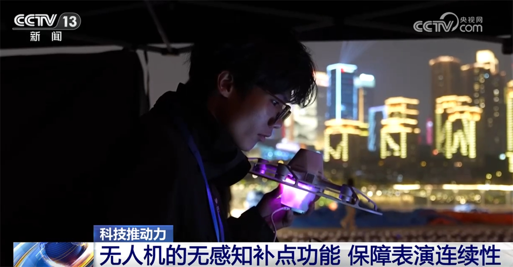 无人机表演秀背后科技力量展现“硬实力” 企业技术迭代升级接连“上新”(图10)