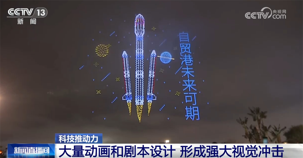 无人机表演秀背后科技力量展现“硬实力” 企业技术迭代升级接连“上新”(图9)