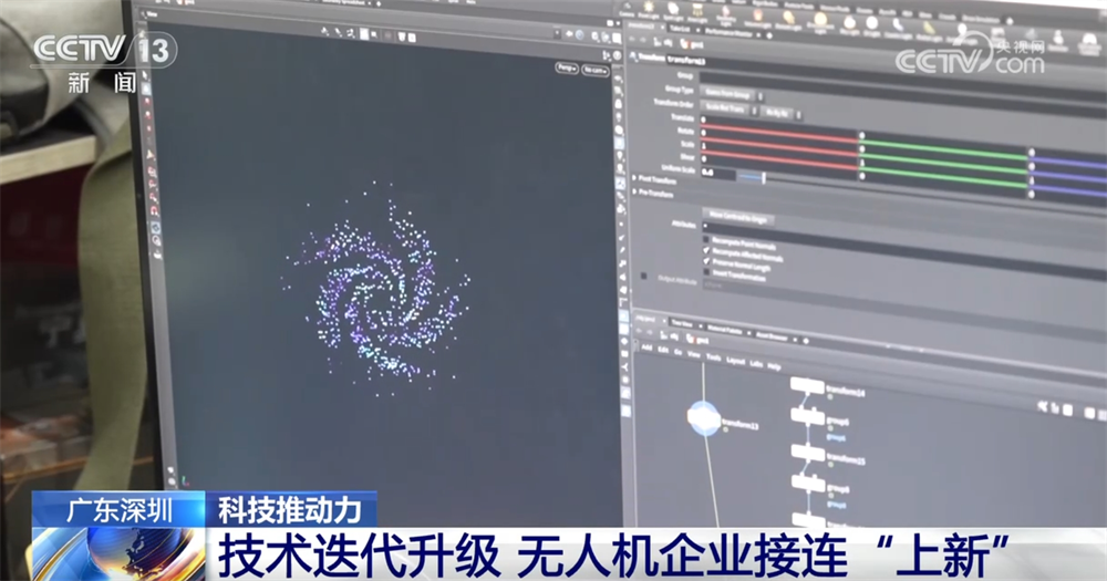 无人机表演秀背后科技力量展现“硬实力” 企业技术迭代升级接连“上新”(图11)