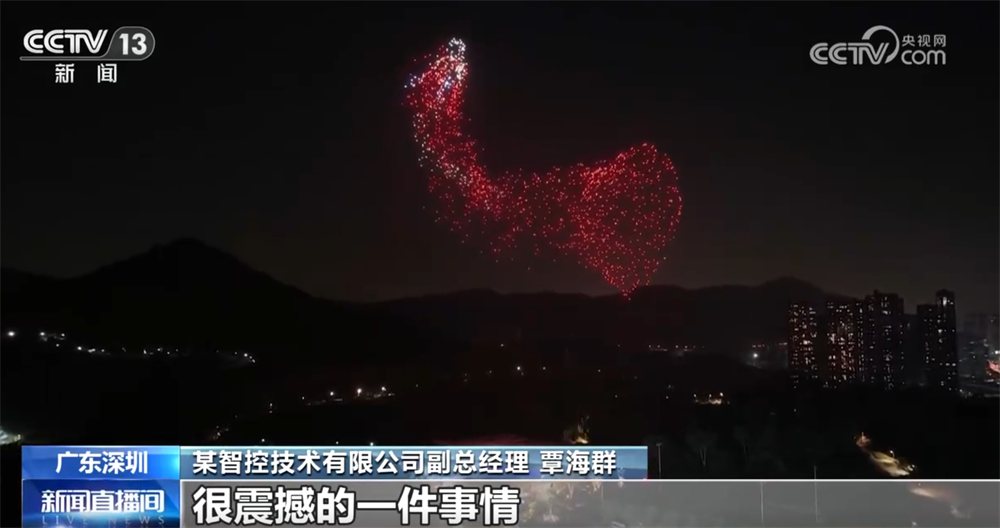 无人机表演秀背后科技力量展现“硬实力” 企业技术迭代升级接连“上新”(图12)