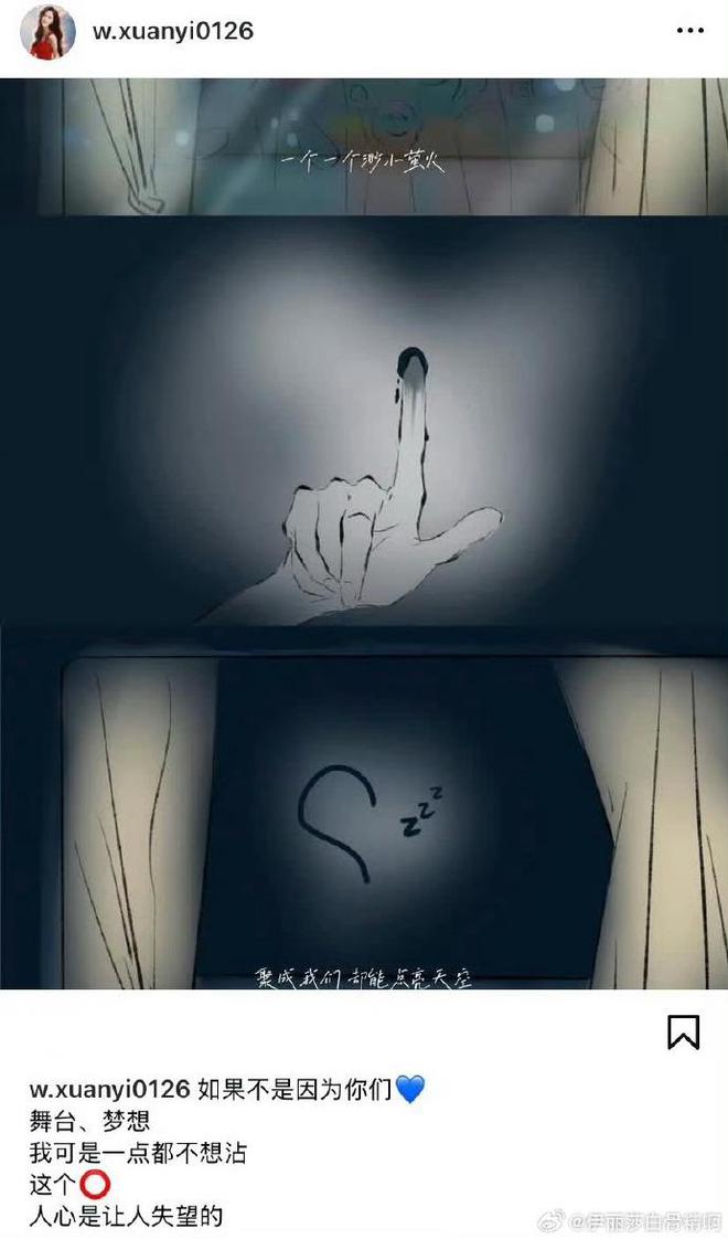 吴宣仪在机场被代拍弄哭了怼脸拍摄加闪光灯直射吴宣仪破防了(图2)