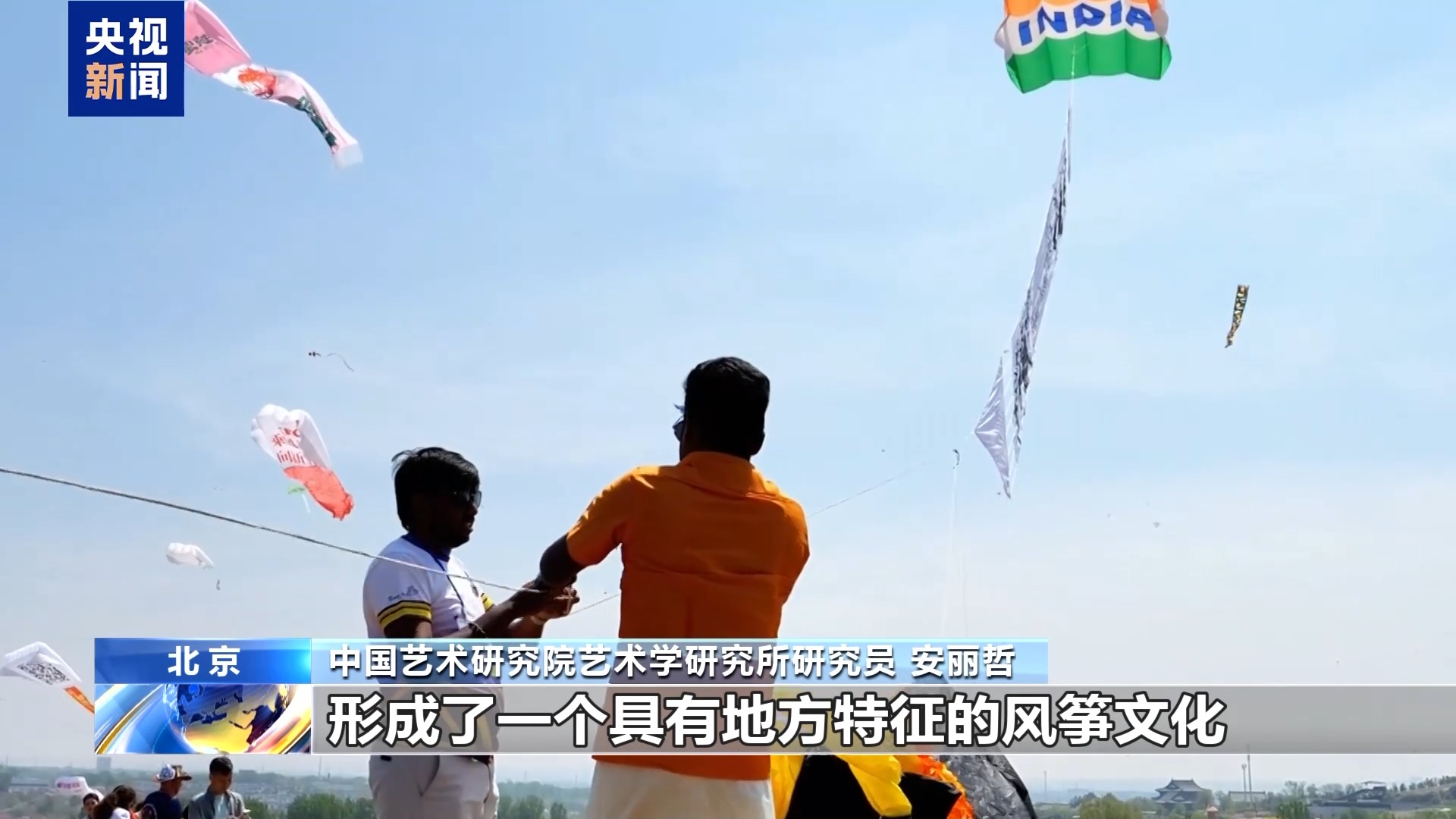 熊猫体育：文化中国行丨起源于中国风行于世界 春日天空“筝”奇斗艳(图8)
