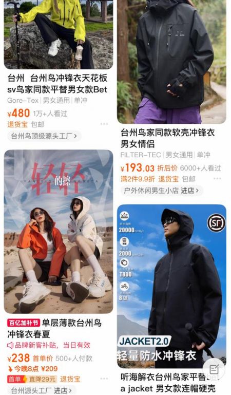 “一鸟难求”中产为何偏爱始祖鸟？(图12)