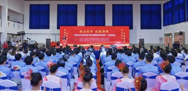 “航空文化进校园 航空报国精神进思政” 主题活动在陕航职院举行(图1)