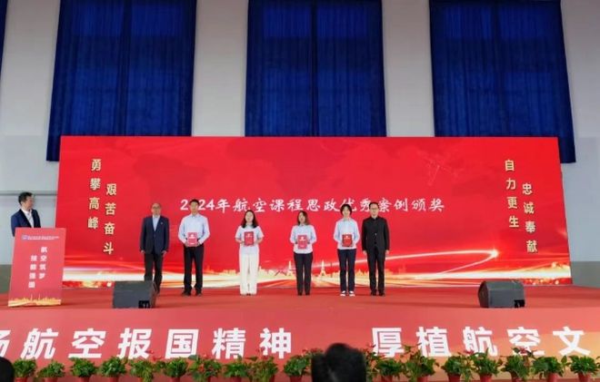“航空文化进校园 航空报国精神进思政” 主题活动在陕航职院举行(图7)