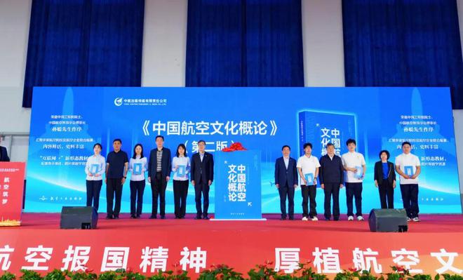 “航空文化进校园 航空报国精神进思政” 主题活动在陕航职院举行(图5)