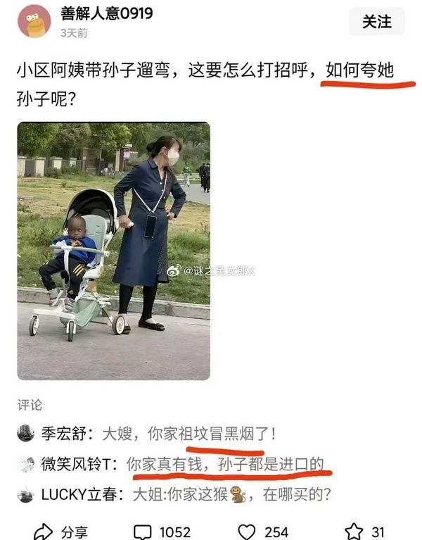 熊猫体育资讯：轻松一刻：她只是来推销内衣老婆我没骗你！(图20)