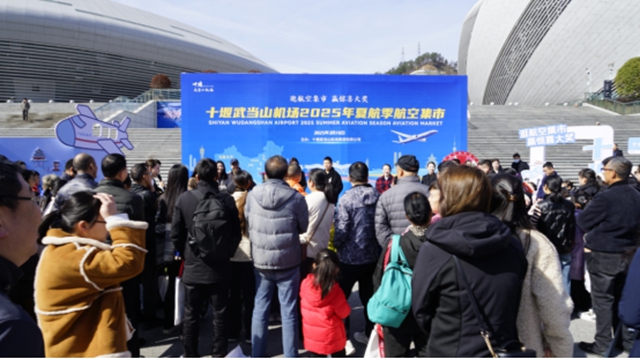 十堰武当山机场：振翅高飞绘就云端新图景(图2)