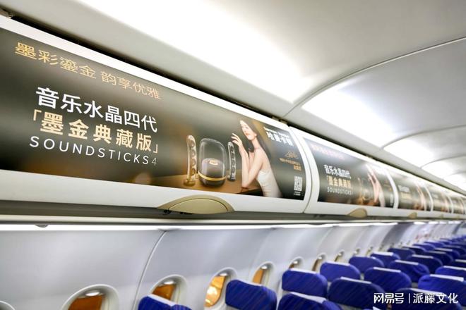 翱翔的品牌：飞机广告的价值与魅力(图2)