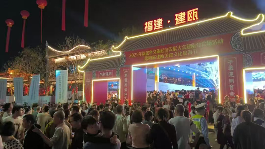熊猫体育：建瓯文旅“热启动” 古韵今潮共“出圈”-新华网(图1)