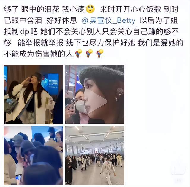 吴宣仪深夜emo！发文称娱乐圈人心让人失望原因曝光很无奈(图5)