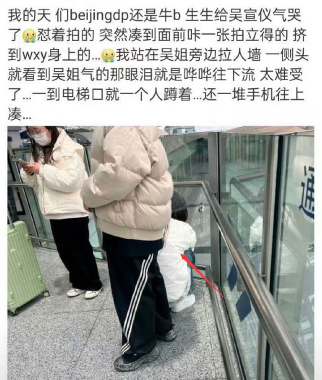 吴宣仪深夜emo！发文称娱乐圈人心让人失望原因曝光很无奈(图4)