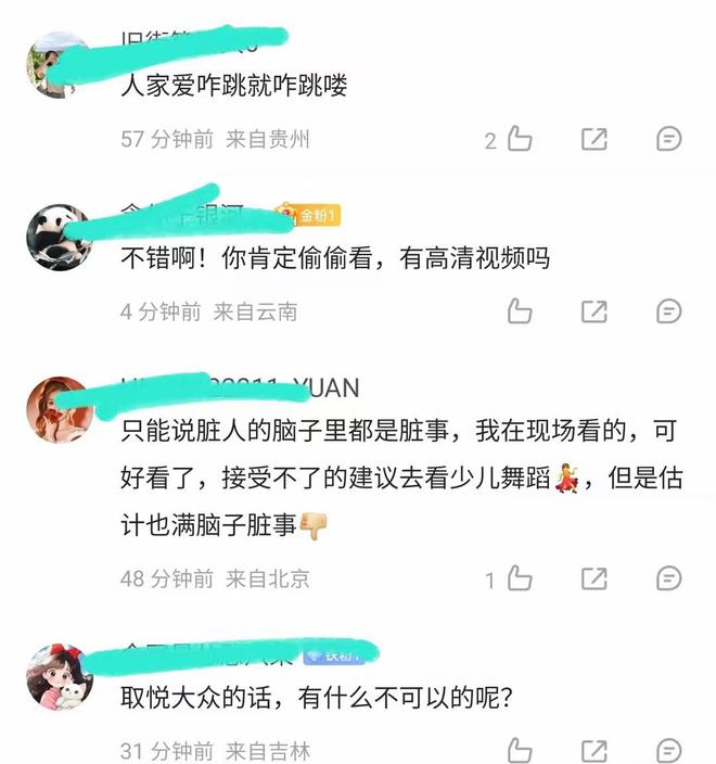 吴宣仪吊带黑丝身材劲爆大尺度动作酷似吴柳芳性感热舞引争议(图3)